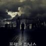 프랭크 피닉스
