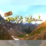트레킹노트 세상을 걷다
