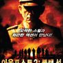 아웃포스트2: 블랙 선