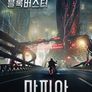 마피아