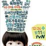 아이에게 권력을?!