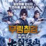 무림칠검: 칠정화