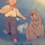 플란다스의 개: 나의 파트라슈