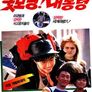 굿모닝 대통령