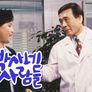 오박사네 사람들