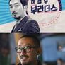 하정우 부라더스