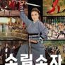 소림소자
