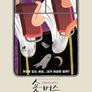 숏버스 기묘행