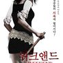 위크앤드