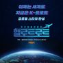 헬로트로트
