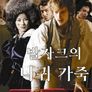 발자크의 나귀 가죽