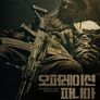오퍼레이션 파나마