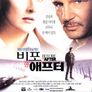 비포 앤 애프터