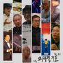 의리적 구토 그 후, 100년의 구투