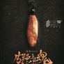 선위의 영혼