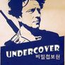 비밀 첩보원