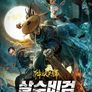 살수비검