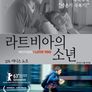 라트비아의 소년