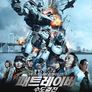넥스트 제네레이션 패트레이버 : 수도결전