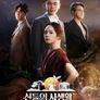 신들의 사생활 2: 그리스 로마 신화