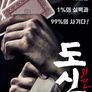도신 외전