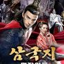 삼국지: 명장여포