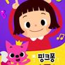 핑크퐁 수동요