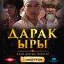 성스런 나무의 노래