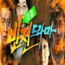 대결! 반전 드라마