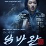 단'ㅅ 패밀리 남바완