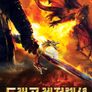 드래곤 레저렉션