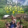 파파 오랑후탄