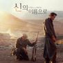 신의 이름으로