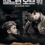 칠드런 오브 워