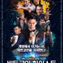 비트코인 하이스트