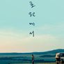 초원에서