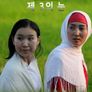 제 3의 눈