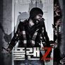 플랜 Z