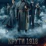 1918: 크루티 대전투