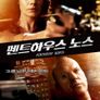 펜트하우스 노스