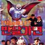전설의 용사 반달가면