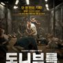 도니브룩
