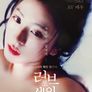 러브 포 세일
