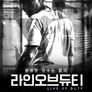 라인 오브 듀티