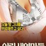 어린 새엄마들