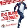 미션 파서블 인 30 데이즈