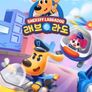 래브라도 경장 2