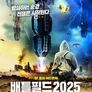 배틀필드 2025