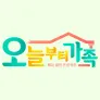 JTBC 팩추얼 오늘부터 가족