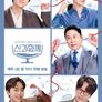 신과 함께 시즌 1